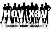 Салон Арт студия Ноу Хау.